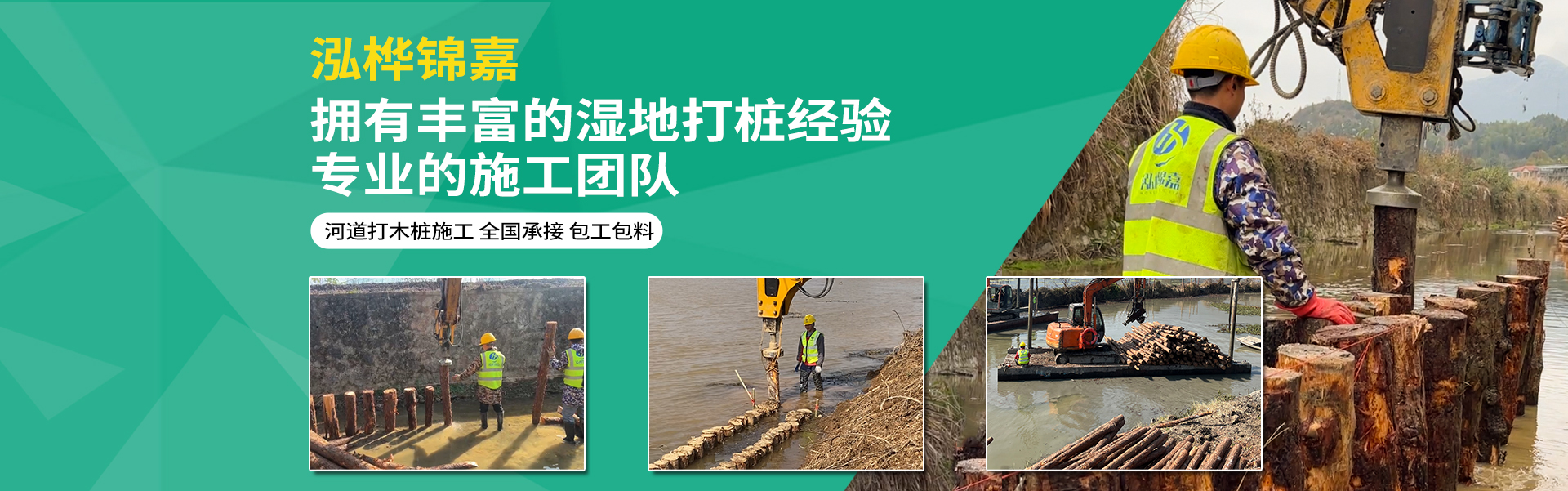 松木桩厂家网站banner图