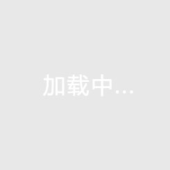 松木桩的特性和介绍
